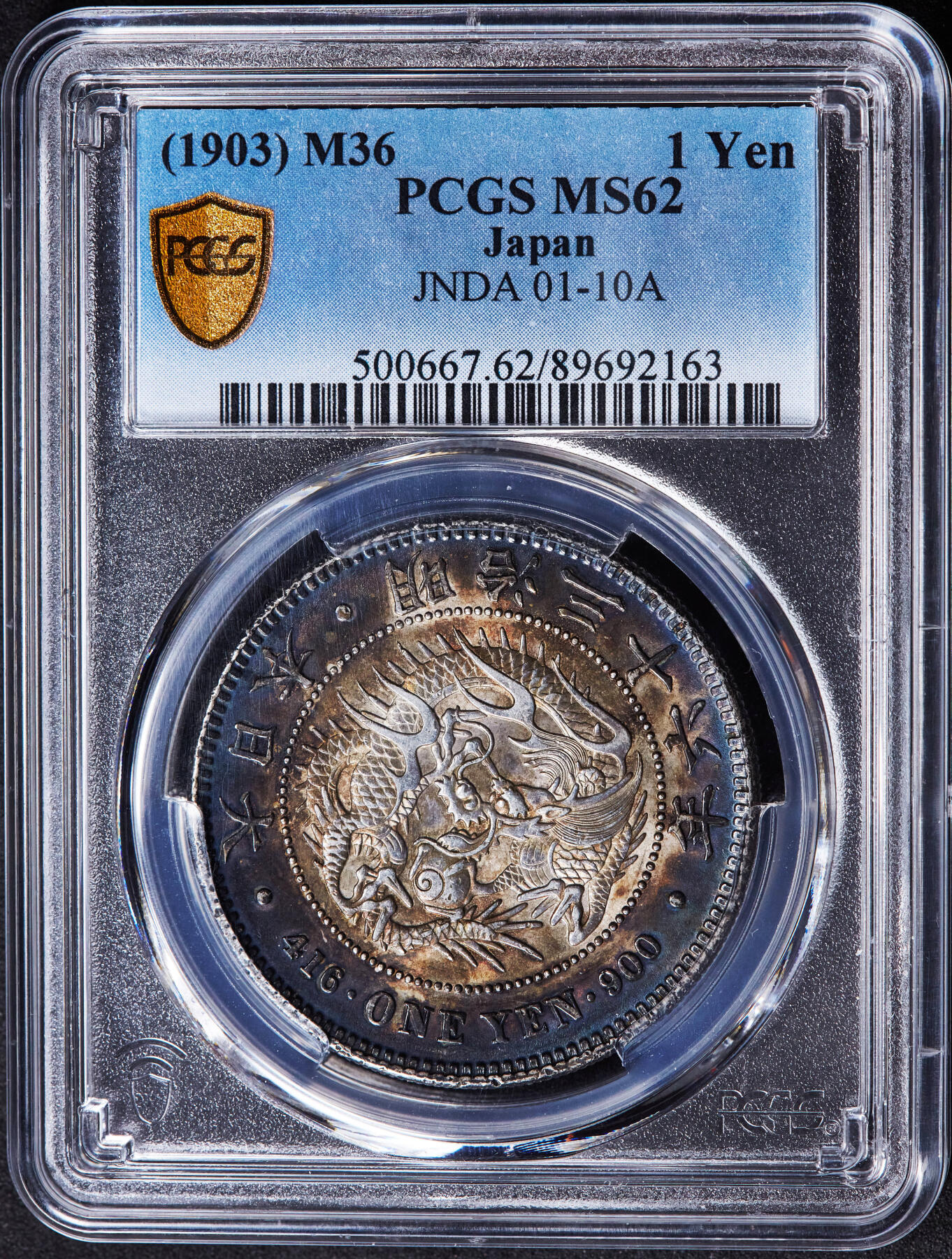 【俄甄集藏】“万象更新、马呈祥瑞”迎新春俄甄精品场-2026年(047)01-21 星期三 晚 19:30 全场包邮 日本1903年明治36年龙洋1元大银币，PCGS MS62，酱彩环彩老包浆，无懈可击的老味道，原光品相