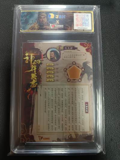 天玑星卡拍第177期《3.9周一截拍》持续收拍收评中 满赠卡需备注 卡玩帕克 神州群英志 忠杰孤劲 文天祥 粗闪 JBH10