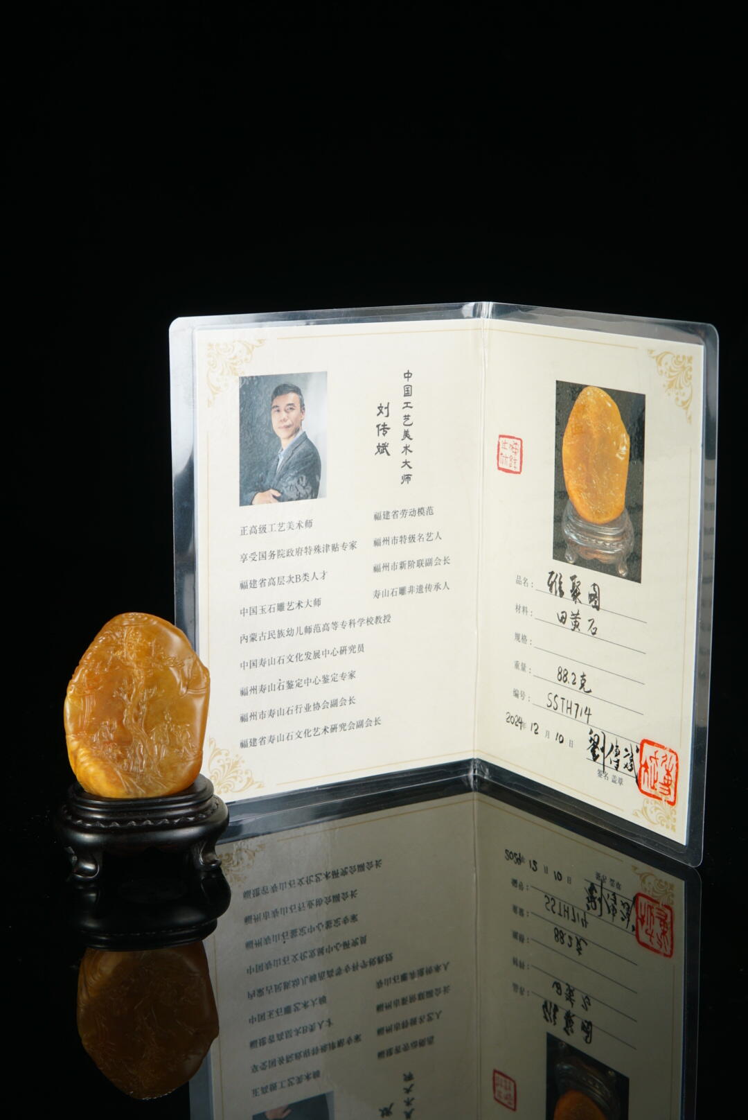 方寸藏珍·寿山田黄印章专场（一）