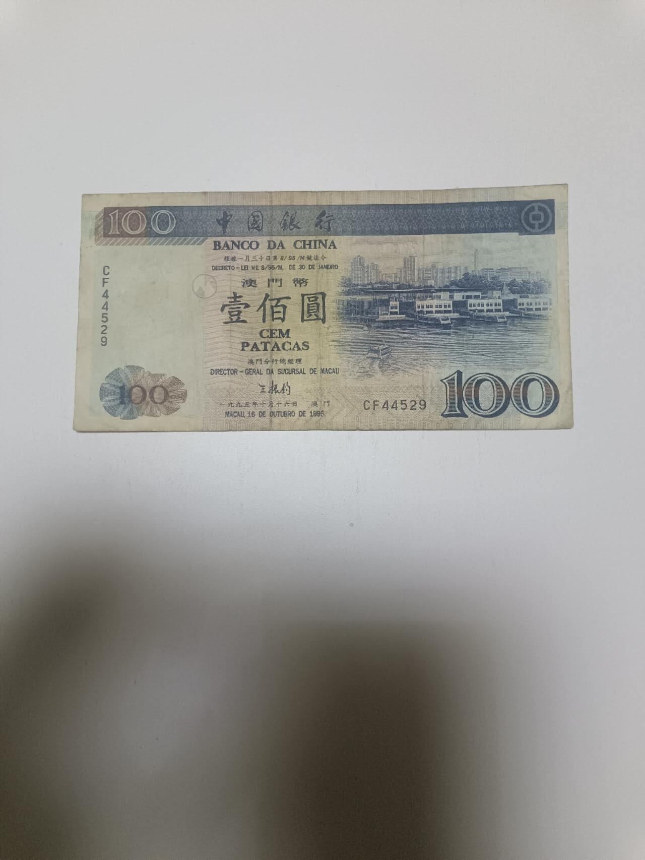 【20260120】非全新纸币和硬币第327场