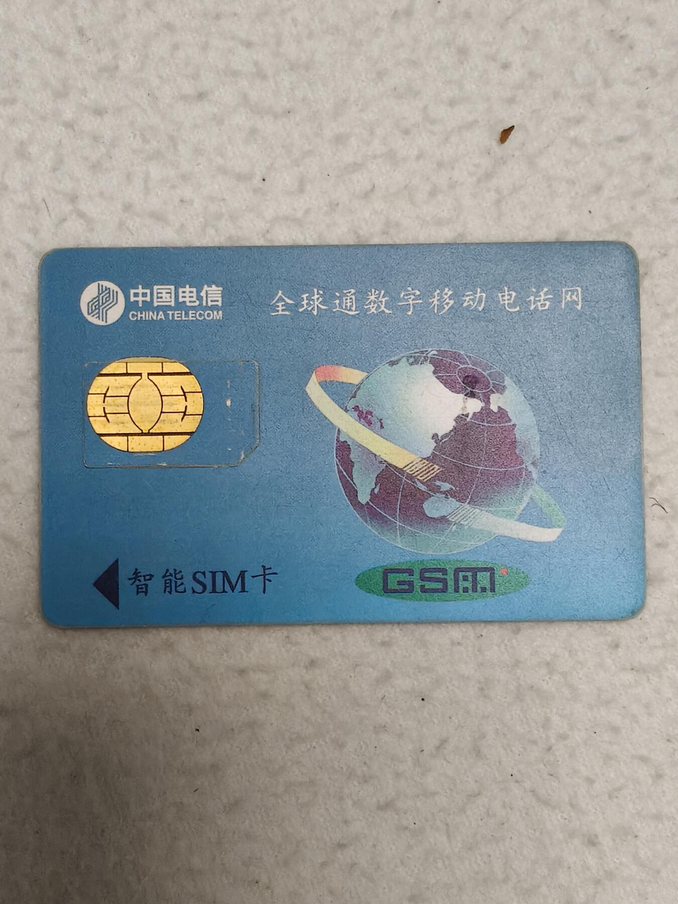 易卡拍卖第71期 中国.宁夏：沙湖。（大卡切卡）品相如图所示！（卡友出品。爱心义拍。）