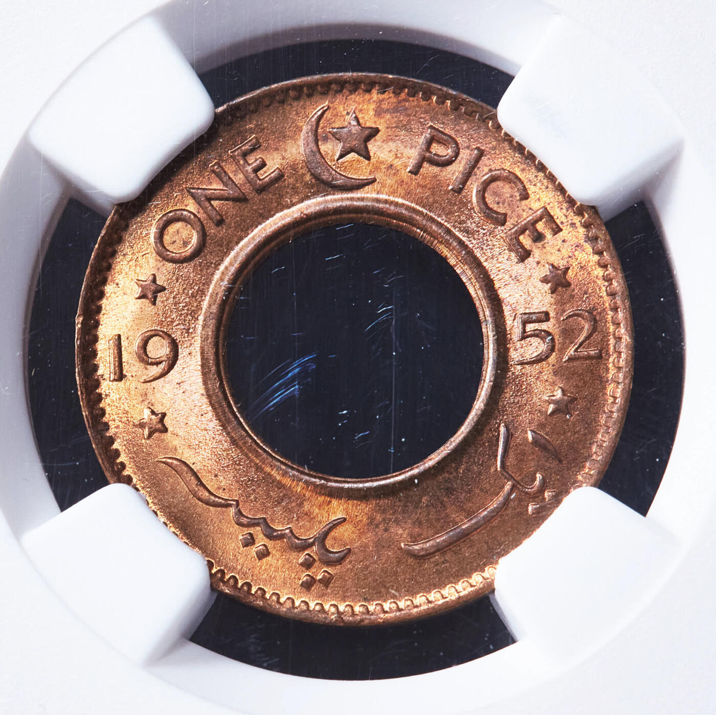 【俄甄集藏】“万象更新、马呈祥瑞”迎新春俄甄精品场-2026年(047)01-21 星期三 晚 19:30 全场包邮 巴基斯坦1952年中孔1派沙铜币，NGC MS66RB，原铜色，转光品相，顶级状态