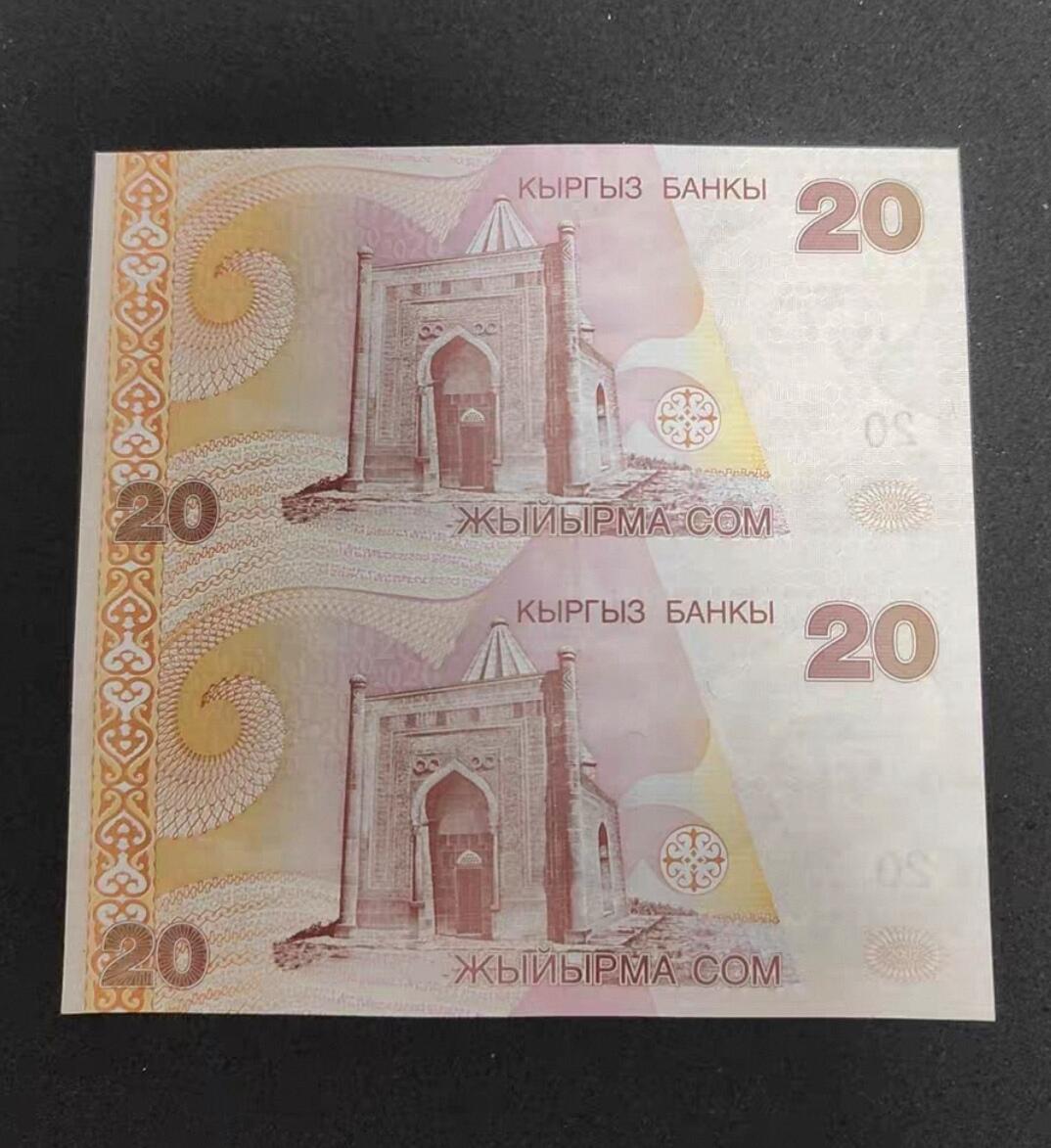 PCAI钱币  18-717  纸币专场 连体钞，号随机