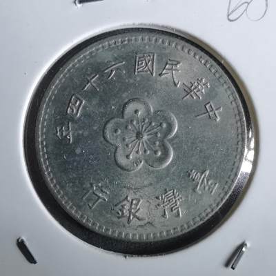 沼泽如烟--第965场 - 民国六十四年一元