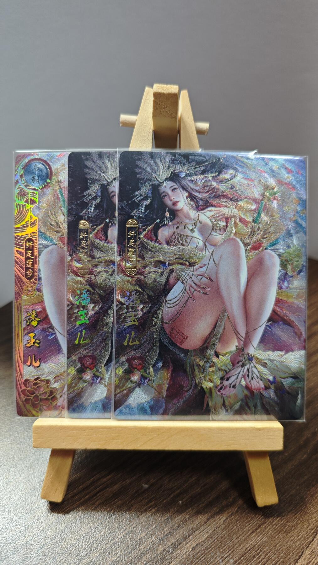 玉楼春卡牌第一期 粗闪 卡玩帕克 百花谱 第二弹 潘玉儿 三渐变 