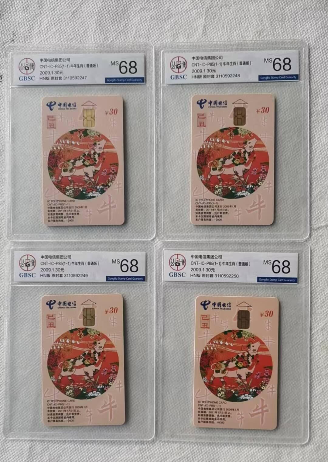 【琪哥网】评级磁卡综合场(123）