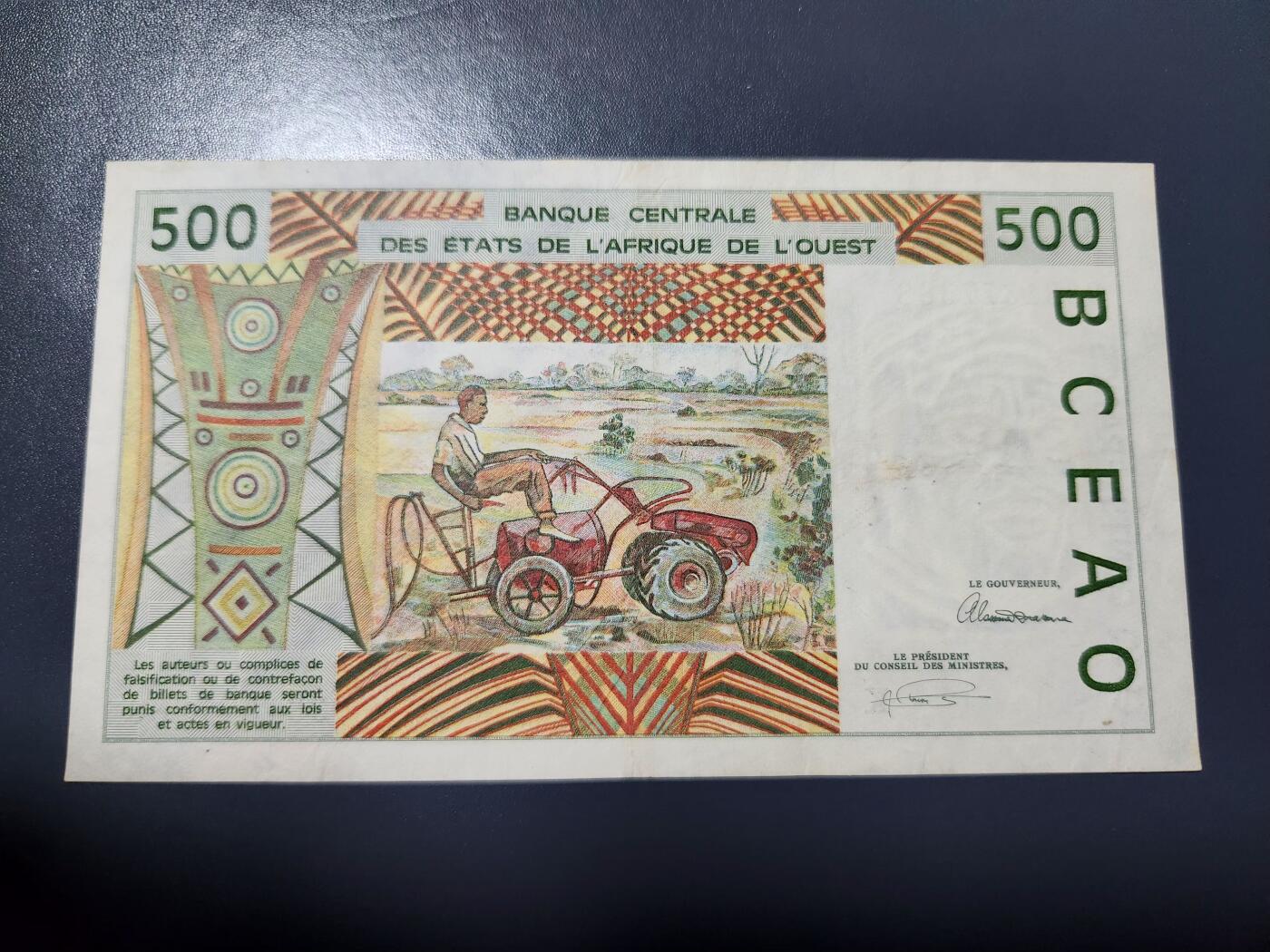 1月17号晚上8点 外国纸币自动截拍第8场 西非93K