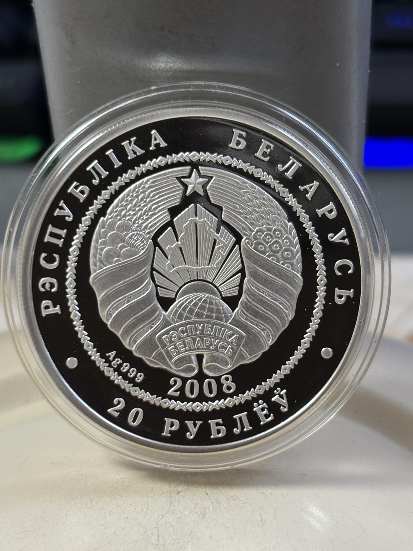 第188期拍卖 白俄罗斯2008年野生动物猞猁镶嵌黄水晶1盎司纪念银币带证书，999银，发行8000枚