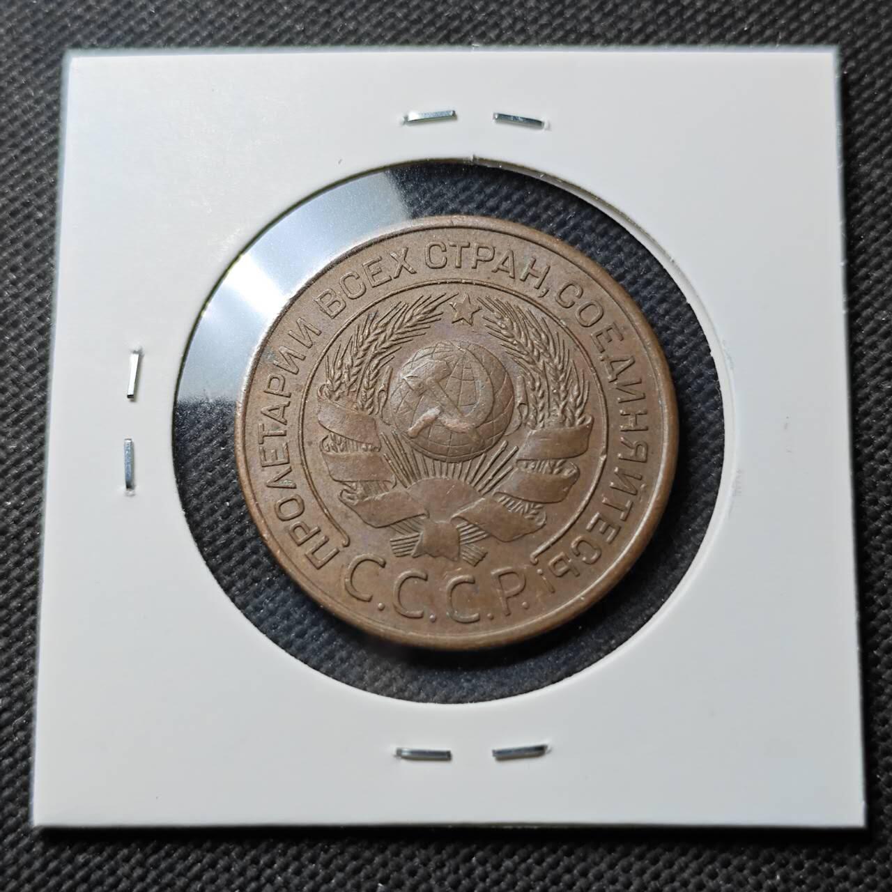 KK钱币收藏小铺  第400期  百期特拍（四拍之四）2月预留时间 周末发货  1924苏联3戈比铜币 巧克力包浆漂亮 深打状态