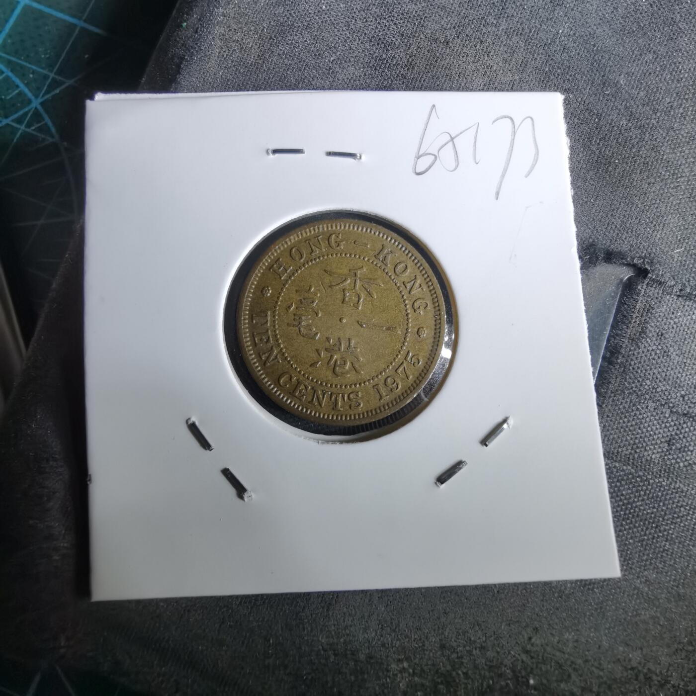 沼泽如烟--第965场 香港1975年一毫