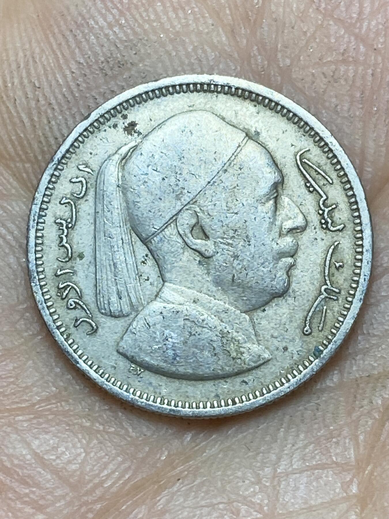 2026年第十场(总第一百七十九场）外国好品散币场(免佣金) 利比亚王国1952年1皮阿斯特(伊德里斯一世第一版)