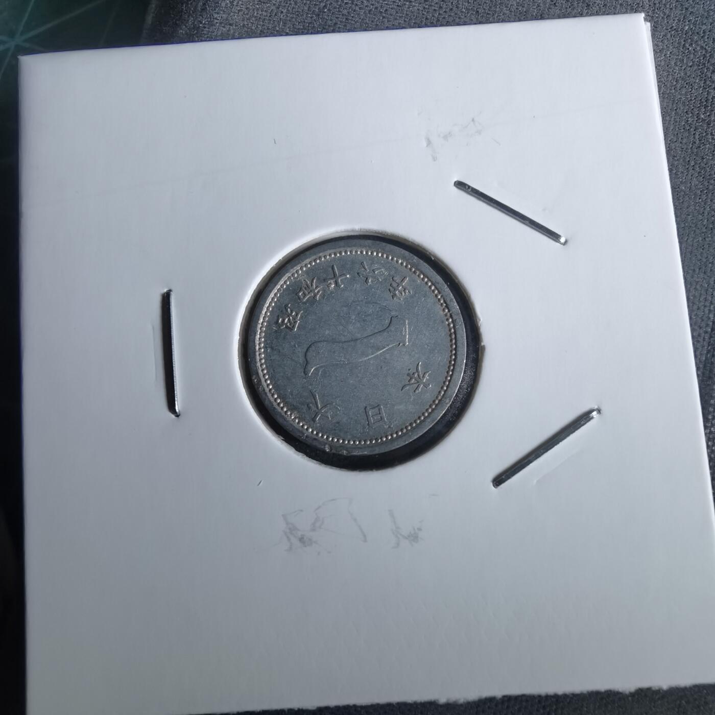 沼泽如烟--第963场 昭和十六年一钱