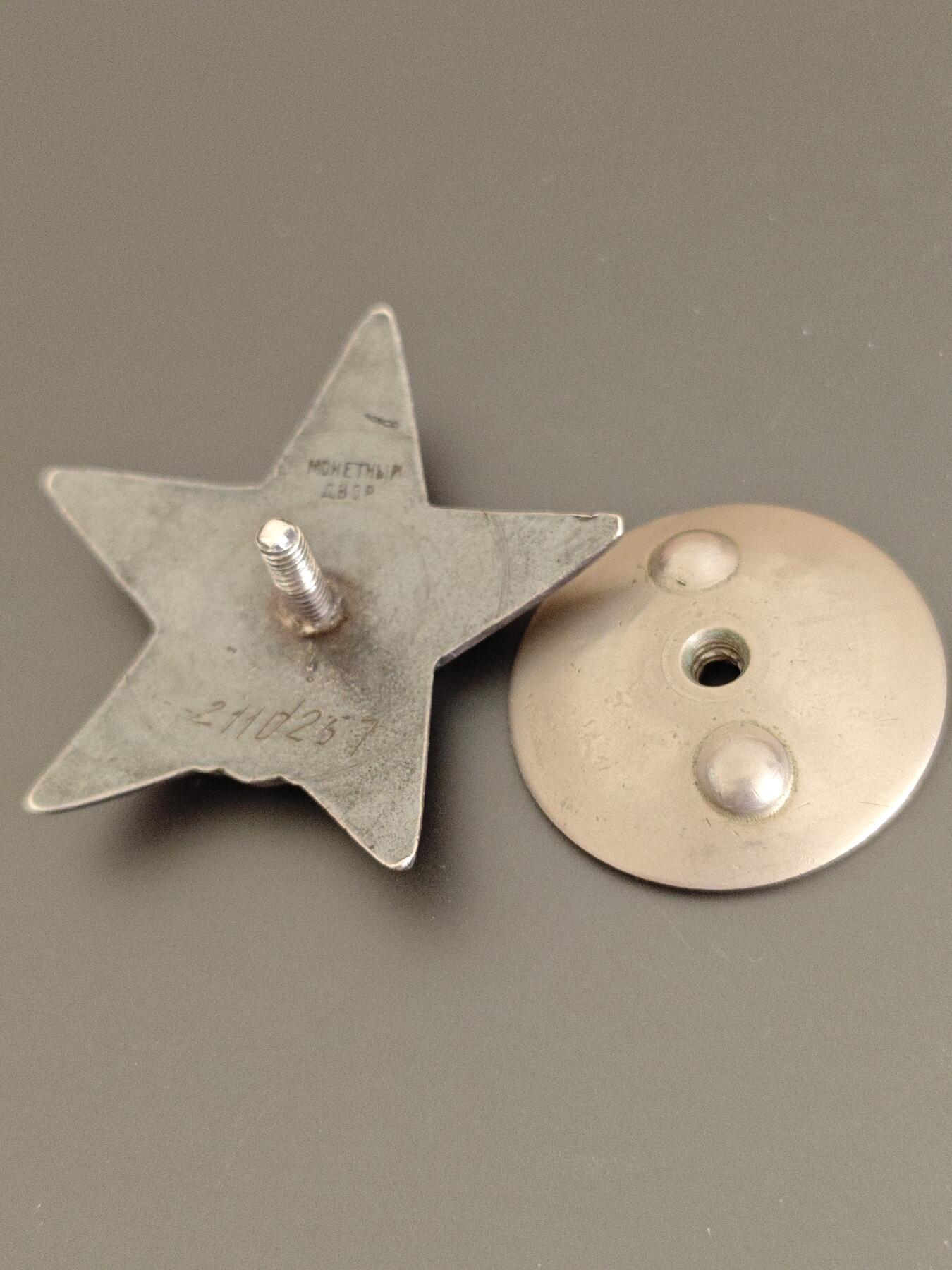 苏联红星勋章 章体银制嵌红色珐琅，品相还不错，珐琅有轻微日常佩戴痕迹，整体上无明显磨损划痕，背面氧化颜色很深。 2110257号，档案齐全事迹精彩，近卫军高炮炮手击落3架敌机+击毁2辆汽车获得，得主18岁参军，20岁荣获此枚红星勋章，勇猛的红军小将。