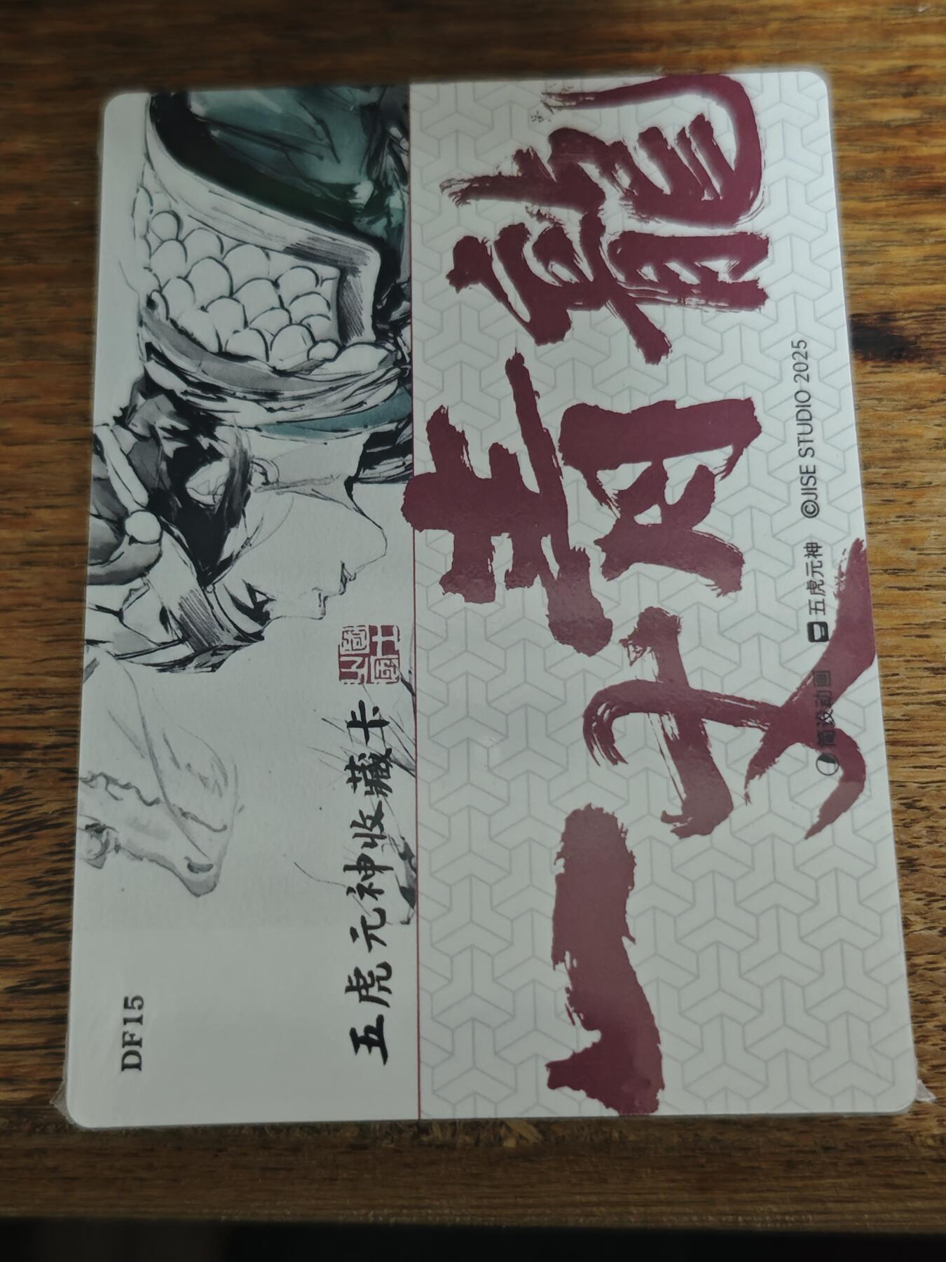 夜之极第三十八期 （1月17日周六晚9点截拍，欢迎竞拍）