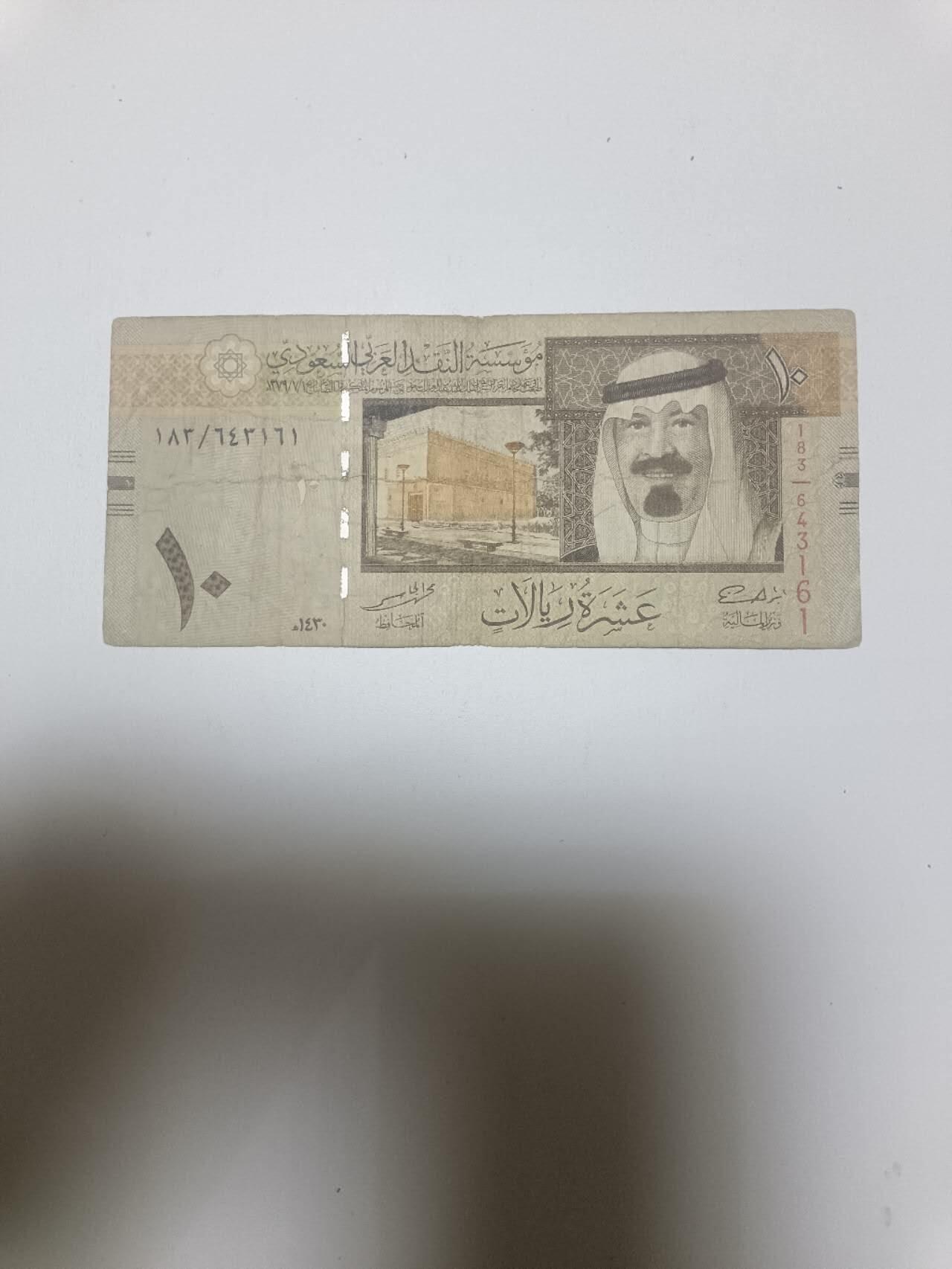 【20260120】非全新纸币和硬币第327场