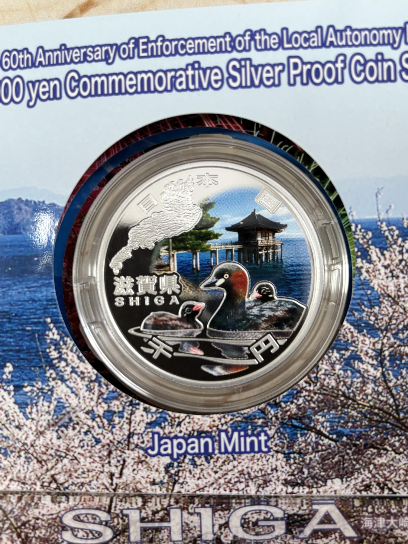 第188期拍卖 2011年日本地方自治施行60周年紀念千元滋賀縣紀念銀幣，999银，1盎司，发行100000枚