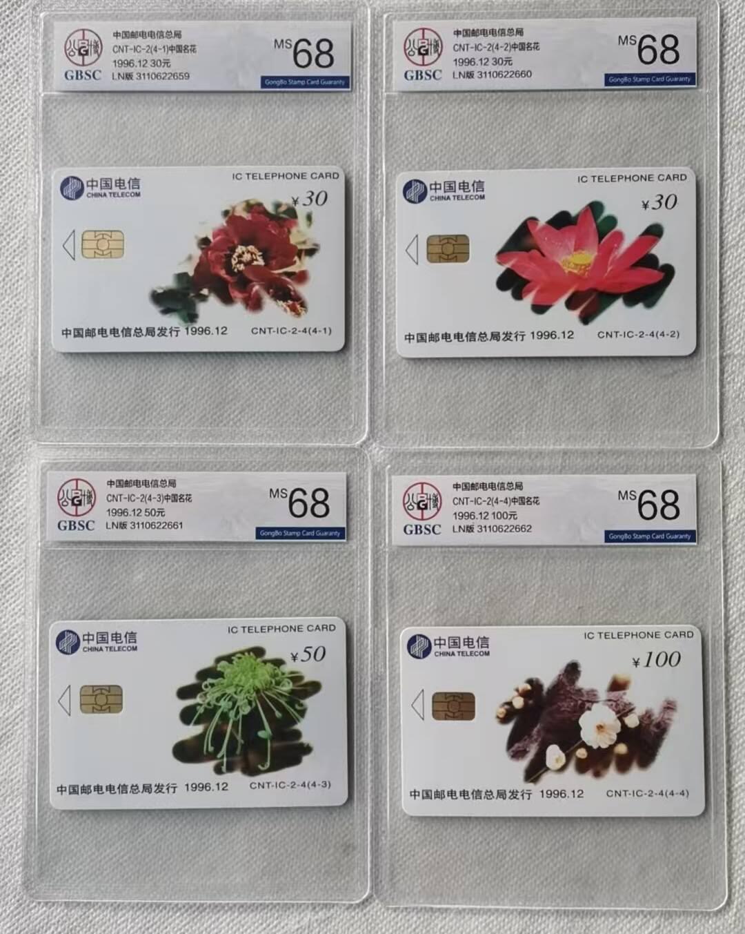 【琪哥网】评级磁卡综合场(123）