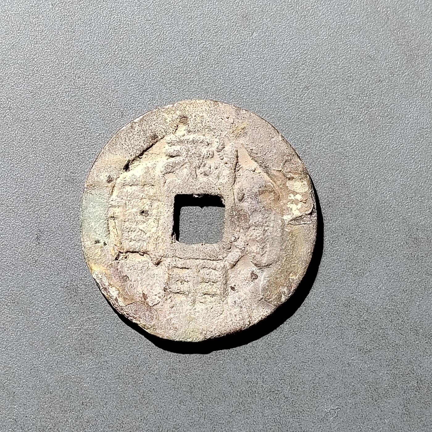 PCAI钱币  18-718  古钱铜板专场 利用通宝