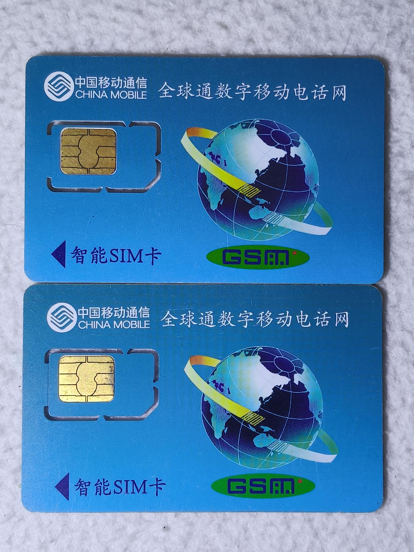 易卡拍卖第71期 内蒙古移动通信——让您感觉到家的温暖，内蒙古移动通信——为您架起成功的桥梁。（固芯）品相如图所示！（卡友出品。爱心义拍。）