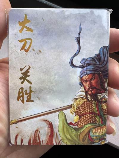 月落卡牌大清仓第4期 - 燎原水浒  大刀关胜   九拼普卡一套