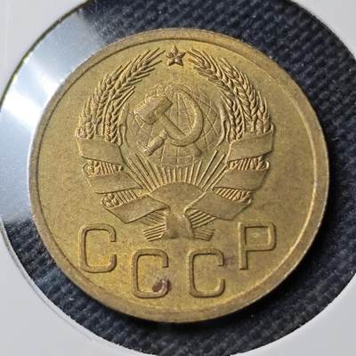 KK钱币收藏小铺  第400期  百期特拍（四拍之四）2月预留时间 周末发货 -  1935苏联3戈比铜币 底板干净深打状态