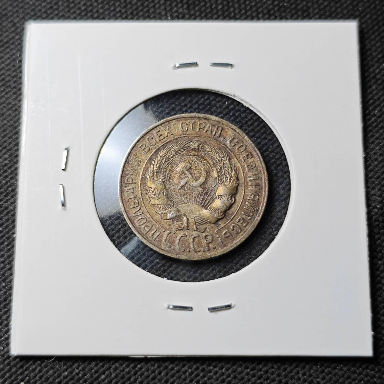 KK钱币收藏小铺  第400期  百期特拍（四拍之四）2月预留时间 周末发货  1928苏联20戈比银币