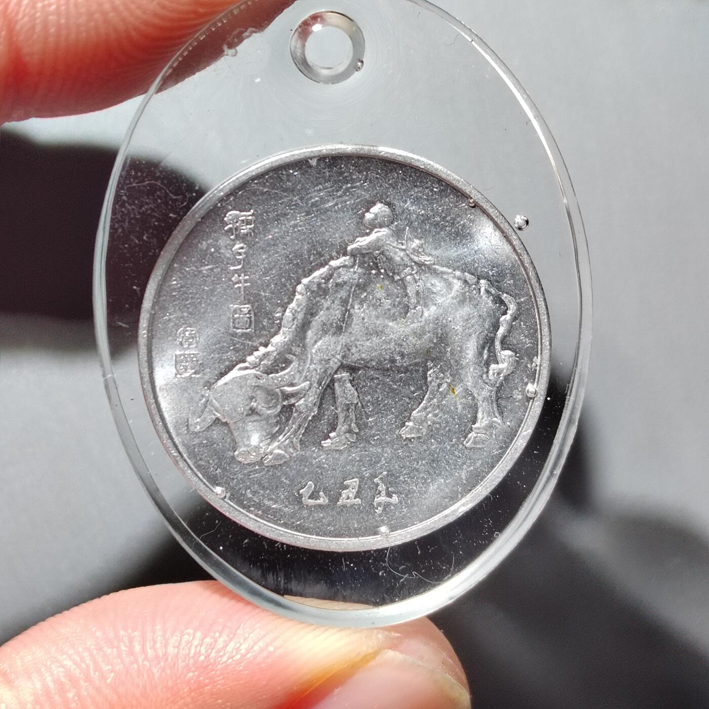 PCAI钱币  17-716  纪念章证章杂項专场 春晚铝章吊坠