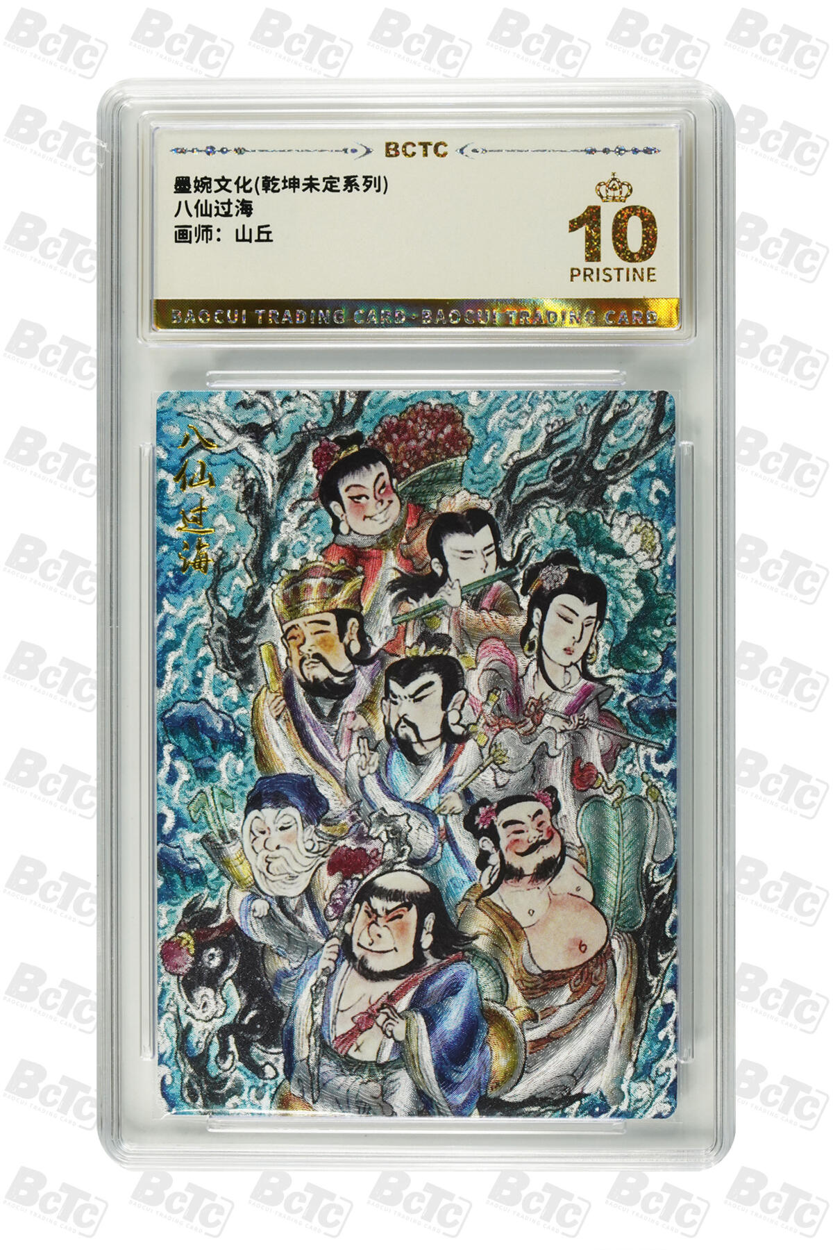 阳大大卡牌拍卖第94期（持续收拍品，周六晚上九点截拍，进群福利早知道）