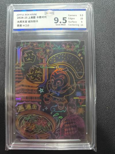天玑星卡拍第162期《1.19周一截拍》持续收拍收评中 满赠卡需备注 - 卡星时代 大闹天宫 城市特卡 西安 JBH9.5