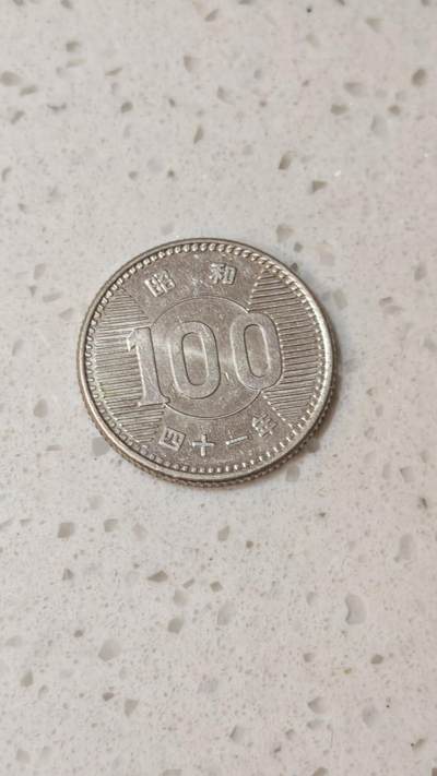 小银币场 - 日本昭和四十一年百元银币