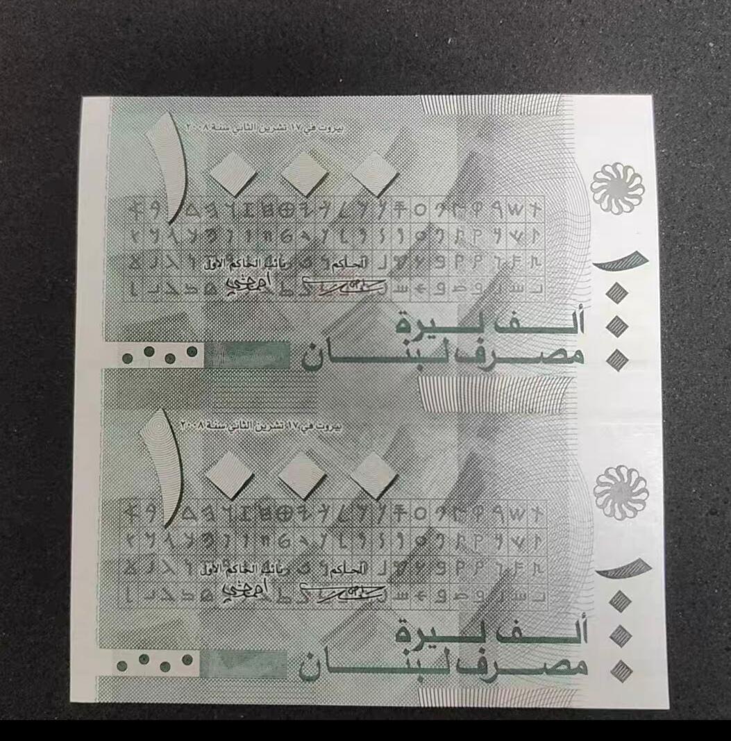 PCAI钱币  18-717  纸币专场 连体钞