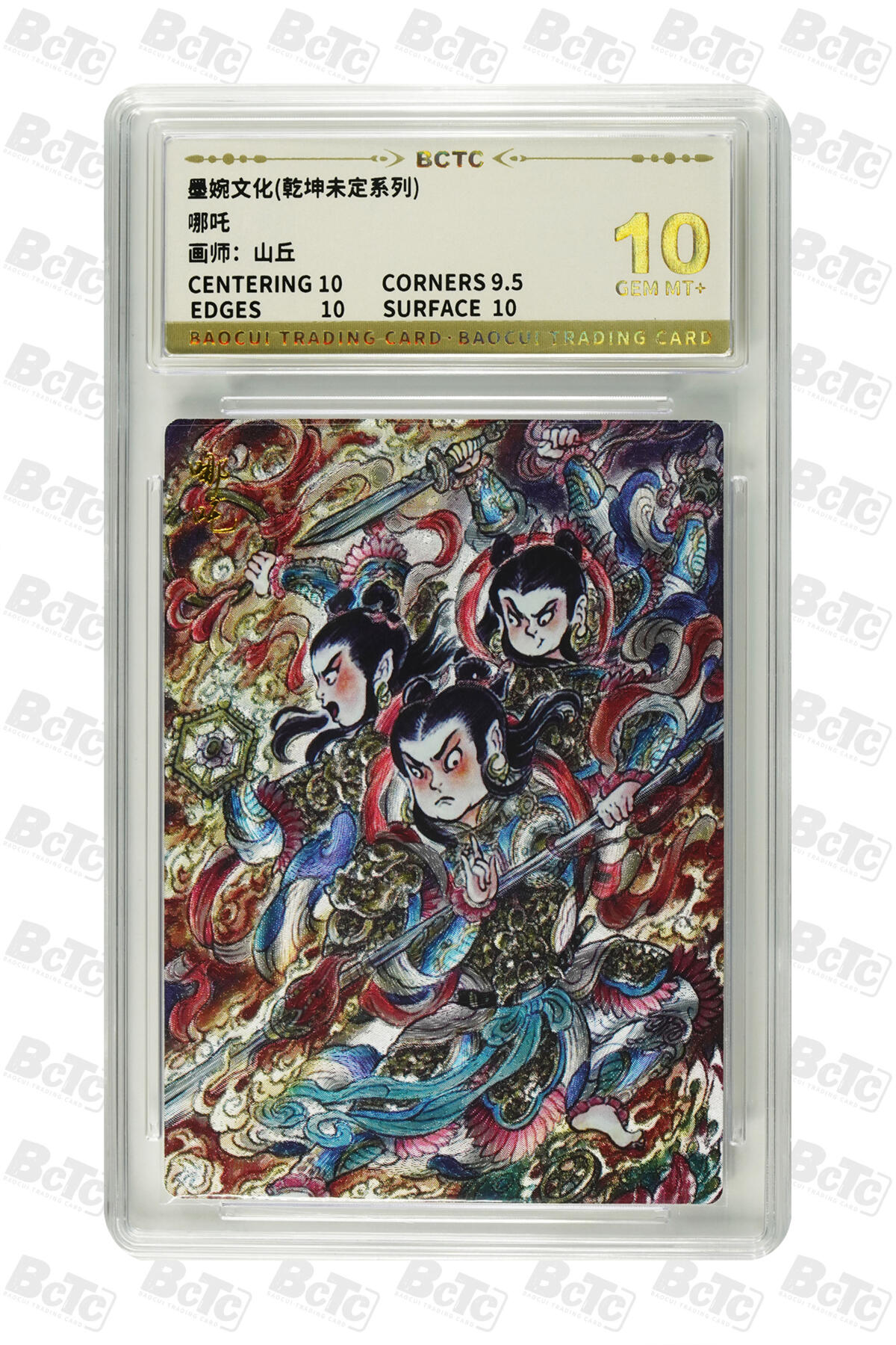 阳大大卡牌拍卖第94期（持续收拍品，周六晚上九点截拍，进群福利早知道）