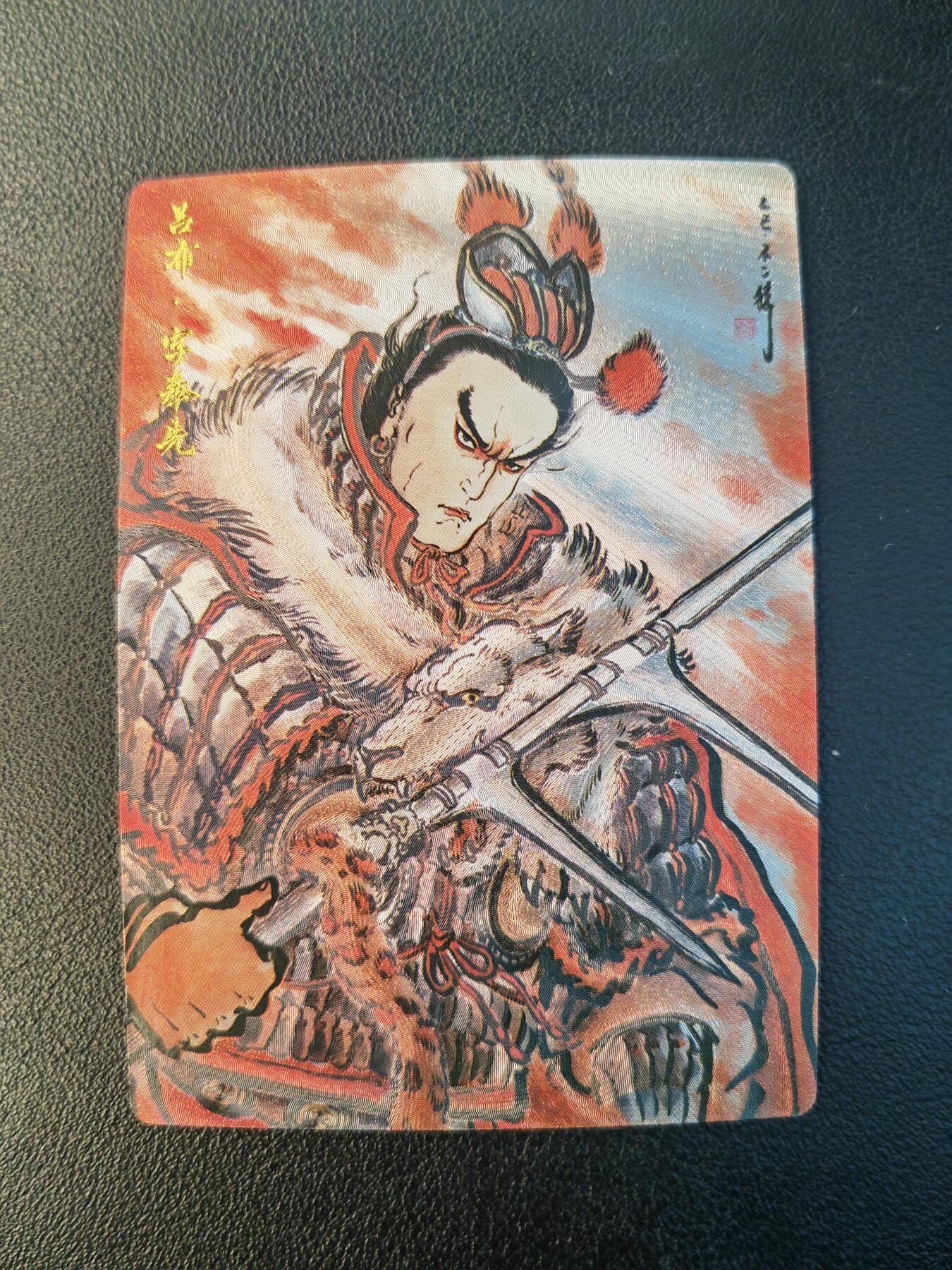 阳大大卡牌拍卖第94期（持续收拍品，周六晚上九点截拍，进群福利早知道）