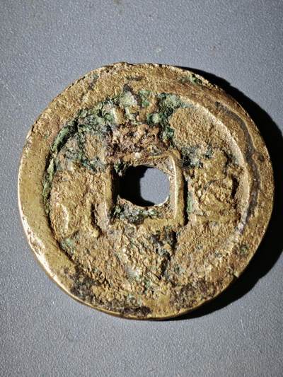 108期新疆红钱粟特钱币丝路钱币专场 - 咸丰宝迪当十