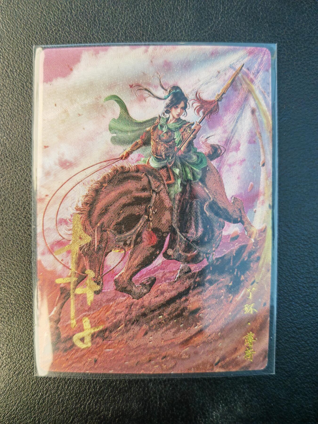 阳大大卡牌拍卖第94期（持续收拍品，周六晚上九点截拍，进群福利早知道）