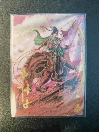 阳大大卡牌拍卖第94期（持续收拍品，周六晚上九点截拍，进群福利早知道） - 【亲签卡】卡德曼 巾帼水浒传 杆子 丫环 薄荷  限编007/030