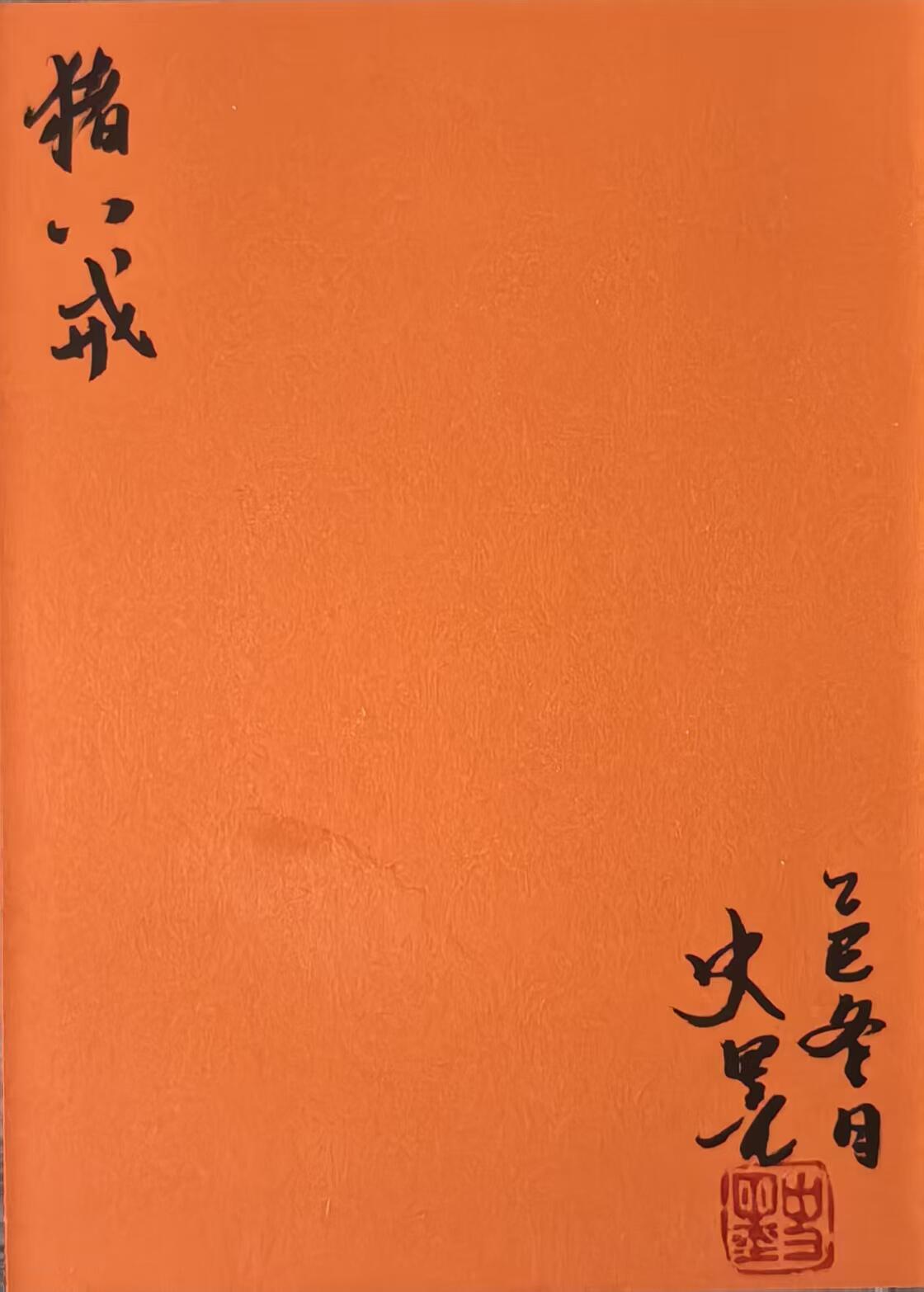 白泽拍卖卡牌手绘专场第31期（岁寒知松柏 春意已可期）