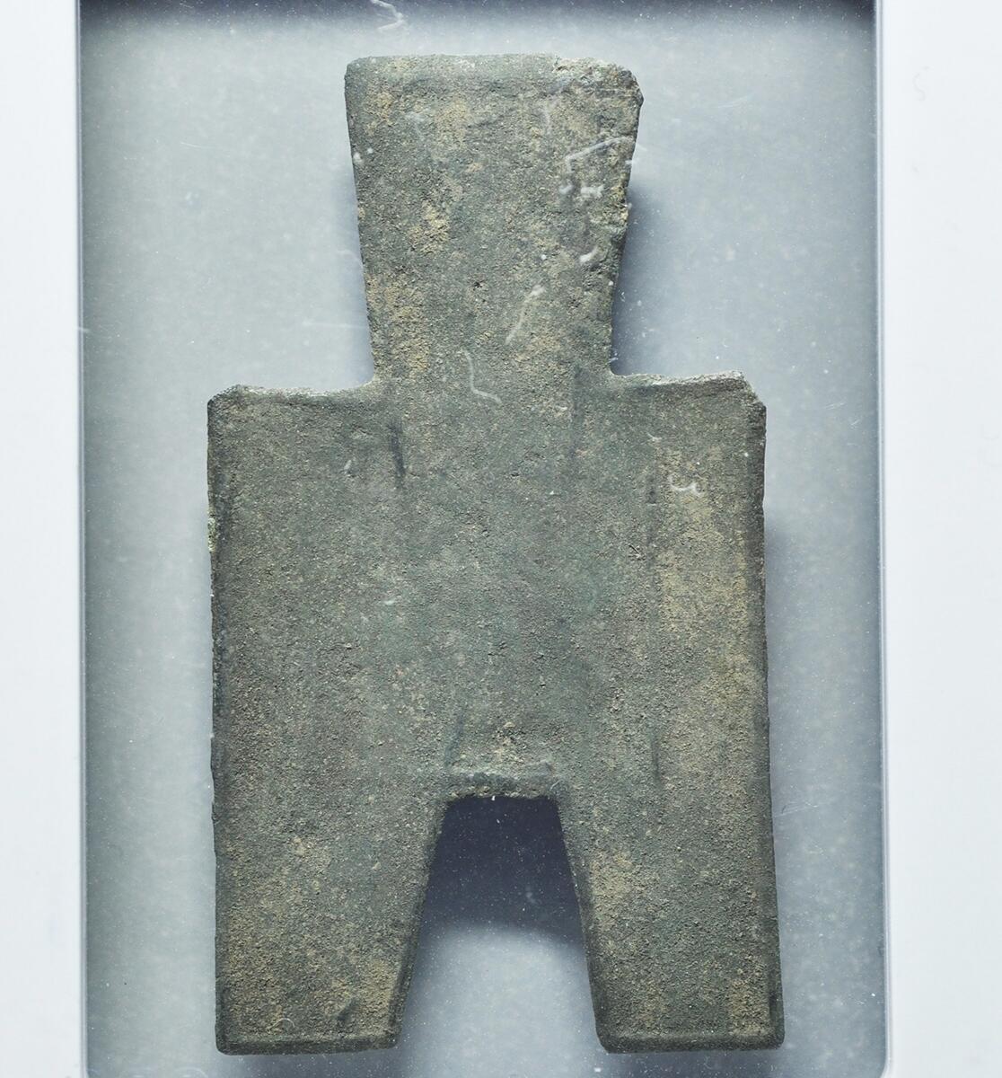 抚柳草堂-第九期章牌钱币（大寒专场） 奖章勋章限时免佣 满百包邮 放漏专场 先秦 战国 类方足布兹氏半 公博80分03