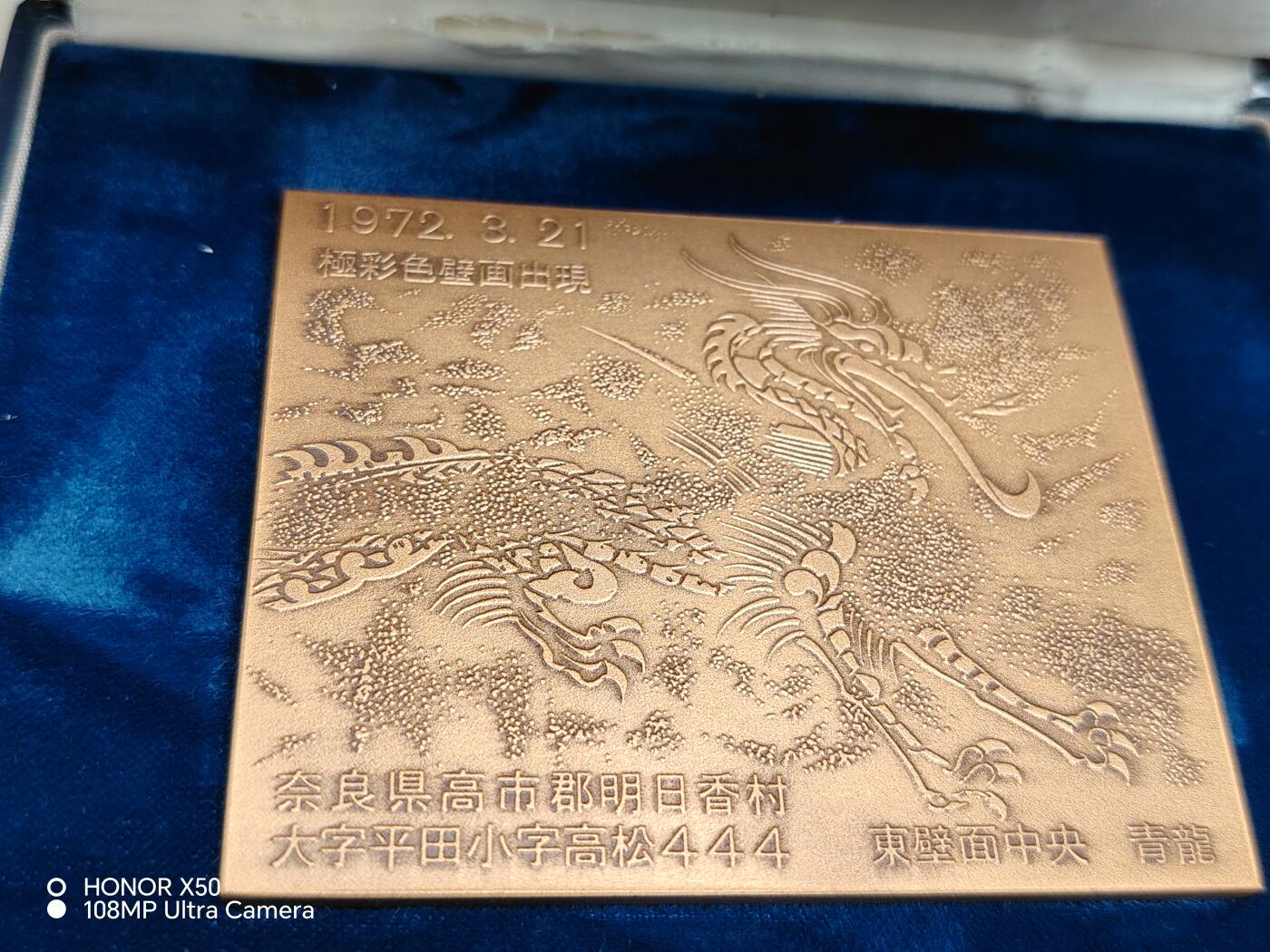 城南花开💐85场 古塚时代大贵族？王？纪念大铜章