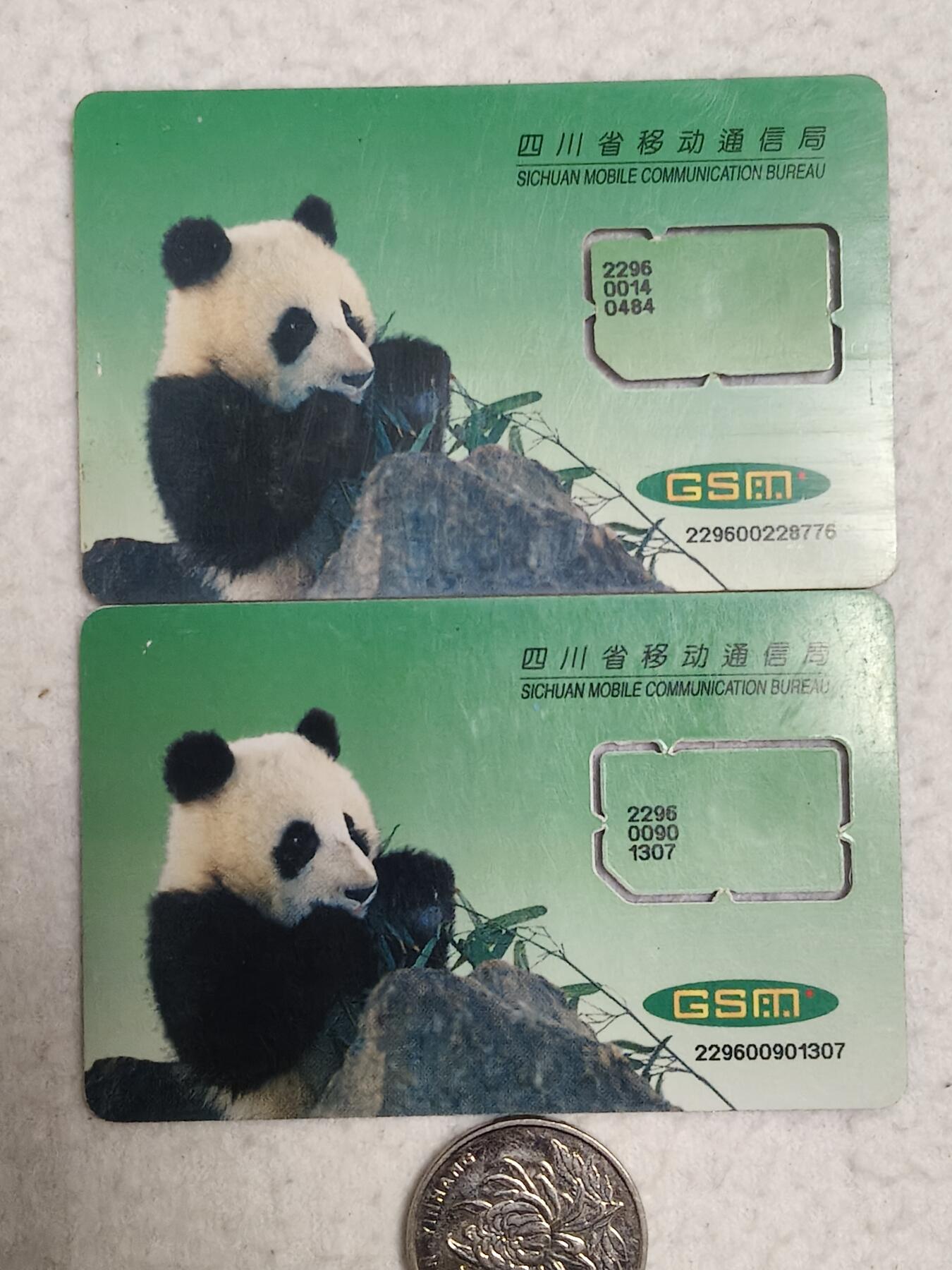 易卡拍卖第71期 四川熊猫。上图为（组芯），下图为（固芯）。品相如图所示！（卡友出品。爱心义拍。）