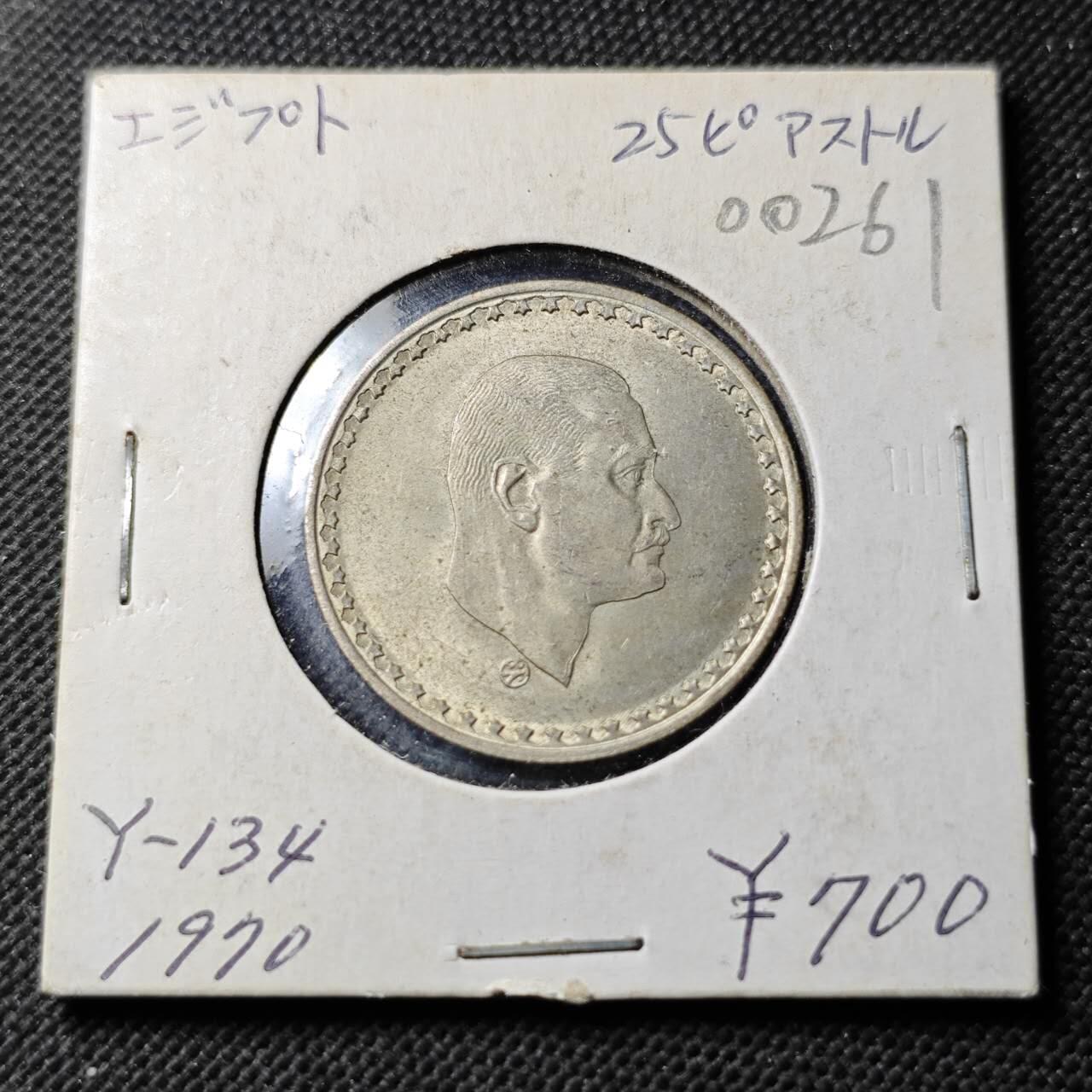 KK钱币收藏小铺  第400期  百期特拍（四拍之四）2月预留时间 周末发货  埃及25皮银币