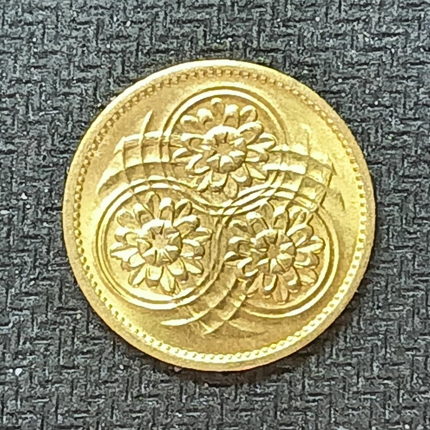 逸泉钱币2026B邻国花钱世界钱币纪念币章B第四场1-400B