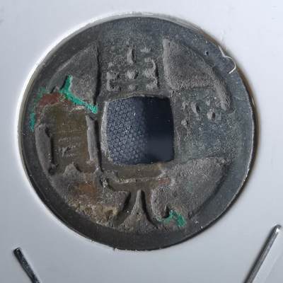 沼泽如烟--第963场 - 开元通宝