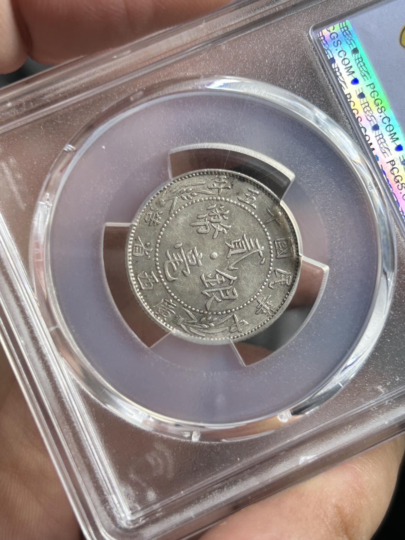 PCGS评级AU53～广西贰毫十五年