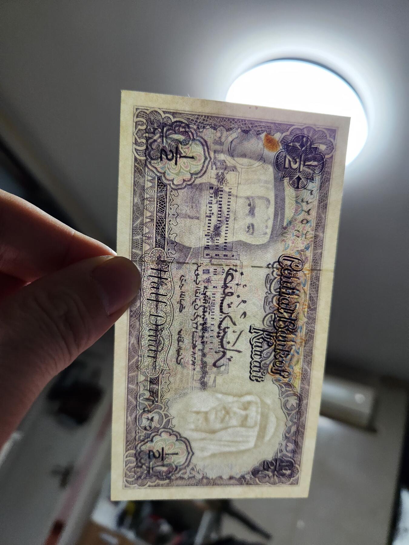 1月17号晚上8点 外国纸币自动截拍第8场 科威特1/2新品有黄斑