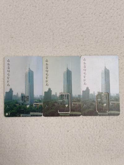 易卡拍卖第71期 - 山东邮电管理局。（从左往右分别为：大卡，固芯，组芯）品相如图所示！（卡友出品。爱心义拍。）