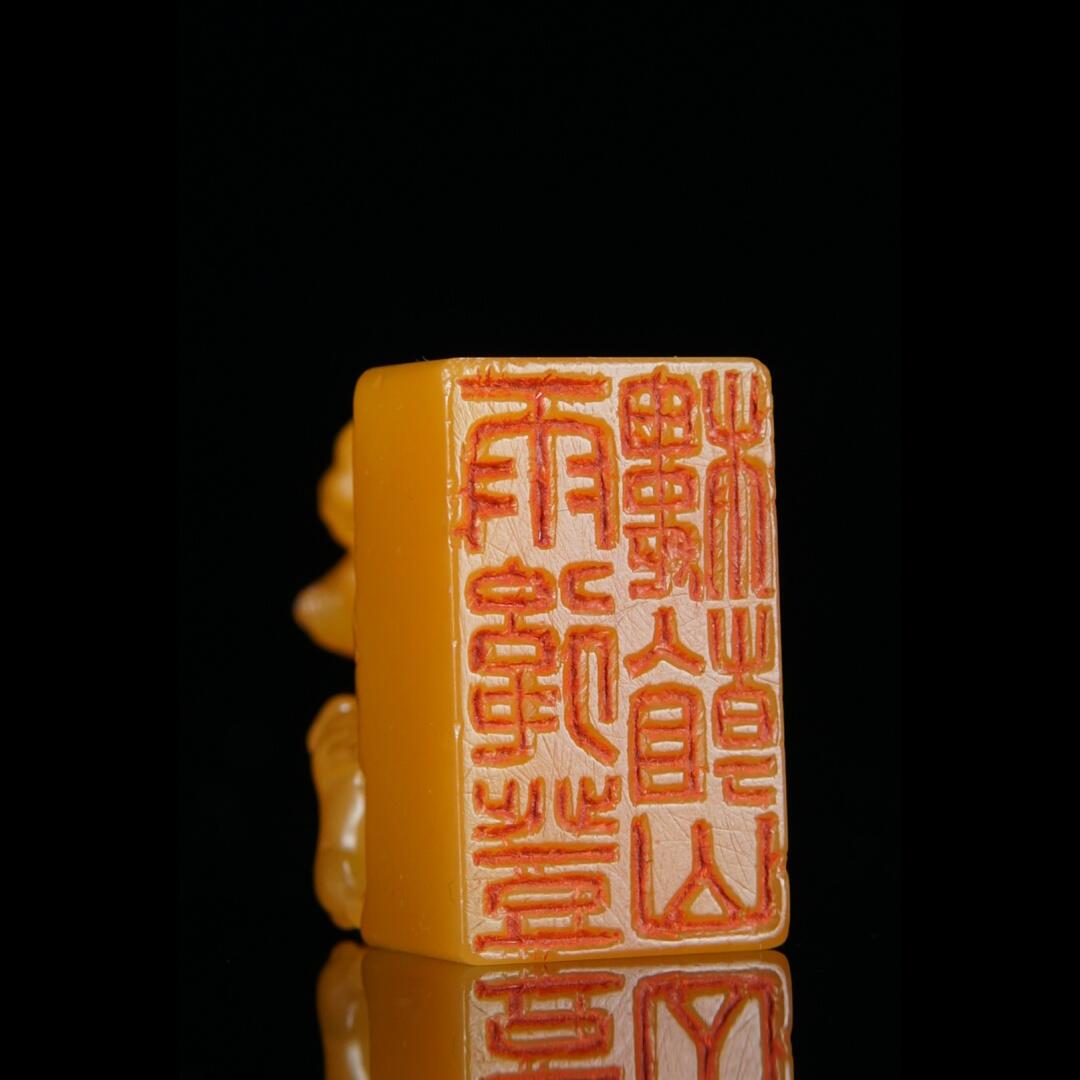 方寸藏珍·寿山田黄印章专场（二） 寿山田黄石《雨后登楼看山》教子有方钮章