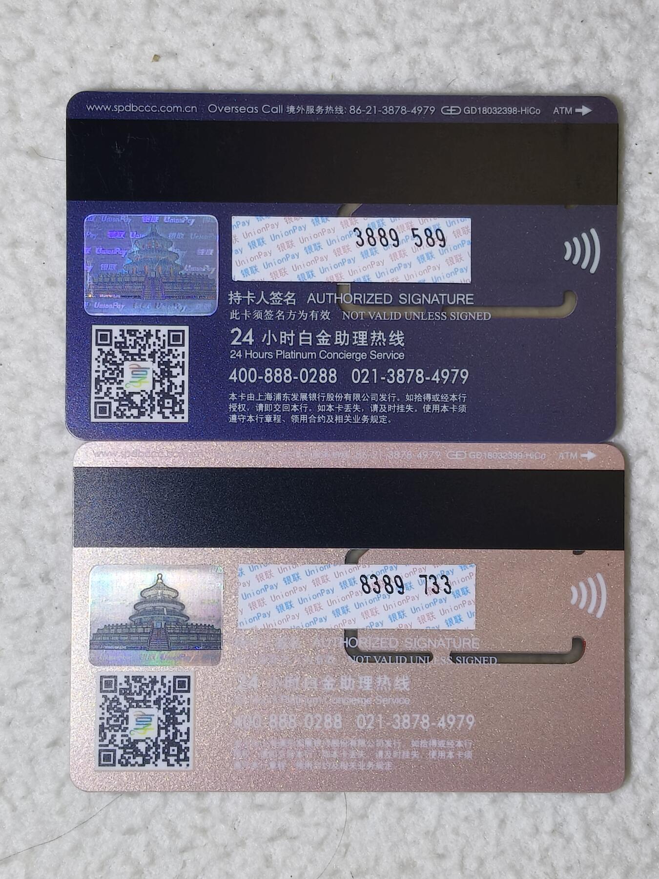 易卡拍卖第71期 腾讯主卡，浦发银行，有银联标记。（固芯）品相如图所示！（卡友出品。爱心义拍。）