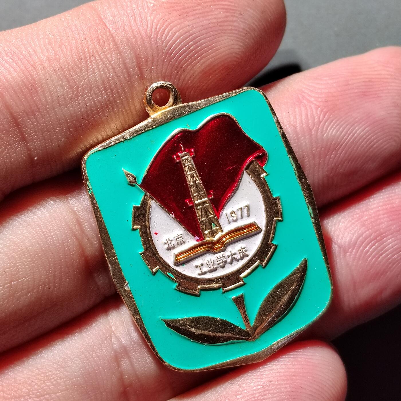 PCAI钱币  17-716  纪念章证章杂項专场