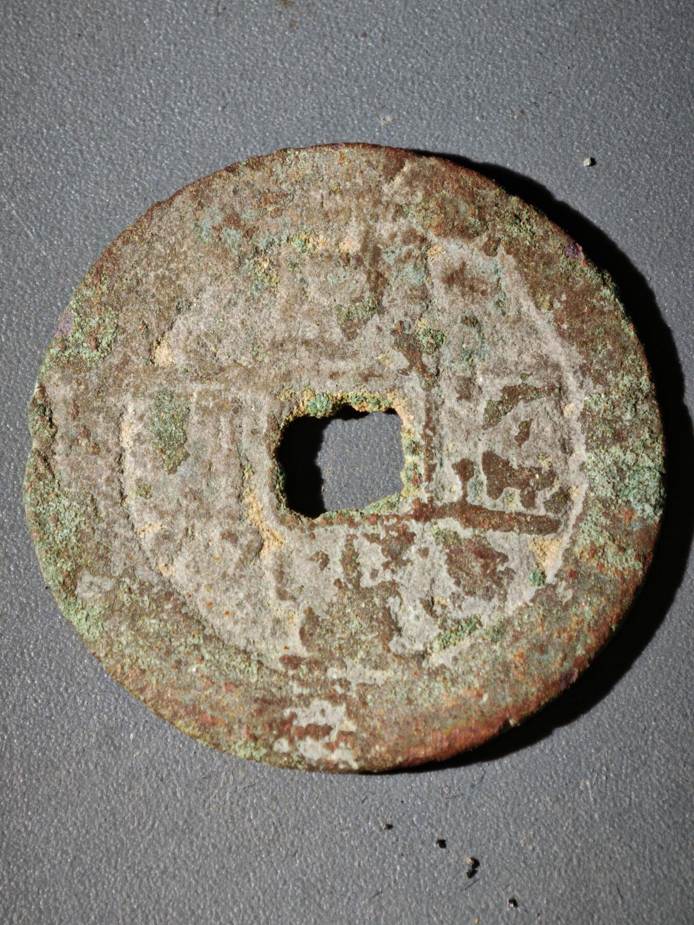 108期新疆红钱粟特钱币丝路钱币专场 咸丰库车当十